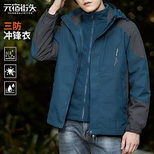 男童三合一沖鋒依防風防水戶外春秋中大童新款潮酷帥撞色連帽外T 歷史價格詳細信息