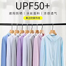 彈力冰絲透氣衣女戶外衣男運動情侶皮膚衣-格林賣場 歷史價格詳細信息