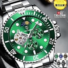 日月星辰機械表2023新款鏤空女士機械輕奢小眾手表女名牌正品女表 歷史價格詳細信息