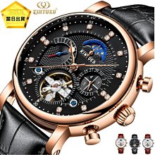 KINYUED機械錶 歷史價格詳細信息