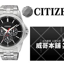 CITIZEN / AG8350-54E / 簡約三眼 薄型 星期日期 礦石強化玻璃 不鏽鋼手錶 黑色 39mm 歷史價格詳細信息