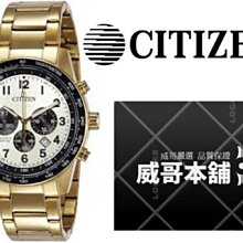 CITIZEN / AN8169-58L / 羅馬刻度 三眼計時 日期 夜光指針 不鏽鋼手錶 藍x鍍香檳金 44mm 歷史價格詳細信息