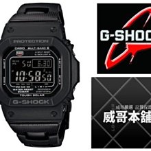 【威哥本舖】Casio台灣原廠公司貨 G-Shock GW-M5610BC-1 熱銷新版六局電波太陽能 價格比較,價格查詢,歷史價格詳細信息