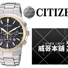 CITIZEN 星辰表 / AN8176-52L / 三眼計時日期防水100米不鏽鋼手錶 藍x鍍金 40mm 歷史價格詳細信息