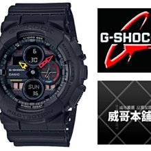 【威哥本舖】Casio原廠貨 G-Shock GA-140-6A 數碼雙重顯示 GA-140 歷史價格詳細信息