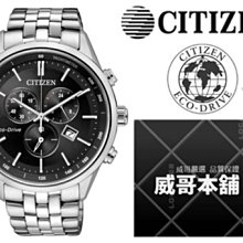 CITIZEN AT2150-51A 光動能 三眼計時碼錶 日期視窗 礦石強化玻璃不鏽鋼手錶銀白色 43mm 廠商直送 歷史價格詳細信息