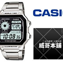 CASIO AE-1400WHD-1A 灰銀 卡西歐 世界 地圖錶 電子錶 學生錶 防水手錶 鋼錶帶 DOT聚點 歷史價格詳細信息