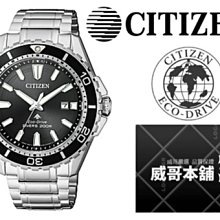 CITIZEN 星辰 水鬼潛水型運動錶(NJ0120-81E)43mm/黑 歷史價格詳細信息