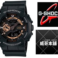 【CASIO】 G-SHOCK GA-110RG-1A 雙顯金屬色系列/霧黑x玫瑰金/51mm/黑金祭 歷史價格詳細信息