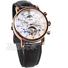 KINYUED 金悅達 奢華時尚雜誌款水滴鑲鑽刻度 鏤空花雕陀飛輪 日月星辰 三眼 國王錶 精鋼帶型男錶【S & C】 歷史價格詳細信息