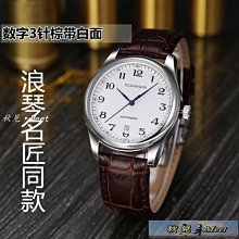 商務手錶 瑞士正品浪琴瑰麗商務手表男機械表防水超薄十大品牌男表夜光腕表機械表 -促銷 歷史價格詳細信息