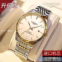 商務手錶 瑞士正品浪琴瑰麗商務手表男機械表防水超薄十大品牌男表夜光腕表機械表 -促銷 歷史價格詳細信息