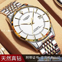 商務手錶 瑞士正品浪琴瑰麗商務手表男機械表防水超薄十大品牌男表夜光腕表機械表 -促銷 歷史價格詳細信息