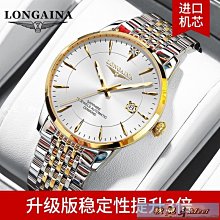 商務手錶 瑞士正品浪琴瑰麗商務手表男機械表防水超薄十大品牌男表夜光腕表機械表 -促銷 歷史價格詳細信息