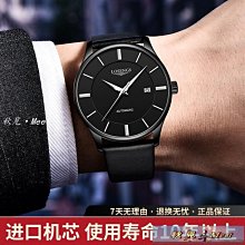 商務手錶 瑞士正品浪琴瑰麗商務手表男機械表防水超薄十大品牌男表夜光腕表機械表 -促銷 歷史價格詳細信息