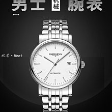 商務手錶 瑞士正品浪琴瑰麗商務手表男機械表防水超薄十大品牌男表夜光腕表機械表 -促銷 歷史價格詳細信息