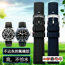 手錶配件 橡膠手錶帶適配飛亞達攝影師精工卡西歐華為GT泰格豪雅硅膠錶帶男 歷史價格詳細信息