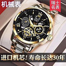 手錶 機械錶鏤空合金男士手錶男錶博士通BESTWIN蝴蝶雙按扣 歷史價格詳細信息