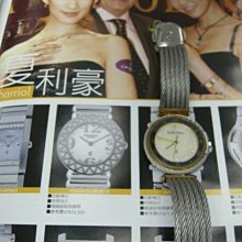 PHILIPPE CHARRIOL 夏利豪女錶-經典鋼索"手環鍊帶式~100%真品~~~ 歷史價格詳細信息