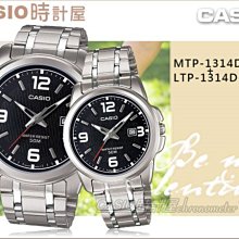 CASIO時計屋 卡西歐手錶 LTP-1314D-5A 儉約設計指針女錶 經典錶面款 夜光 防刮玻璃 保固 附發票 歷史價格詳細信息