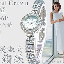 Royal Crown 夢亞克朗奢華時來運轉移動滑鑽設計珍珠母貝錶面 時尚石英女錶 情人送禮【S & C】柒時尚 歷史價格詳細信息