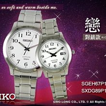 SEIKO 精工手錶專賣店 國隆 SUP863P1+SUP369P1 優雅太陽能對錶 皮革錶帶 白色錶面 防水 全新品 歷史價格詳細信息