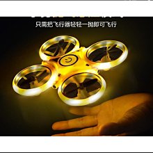 UFO 四軸感應飛行器 歷史價格詳細信息