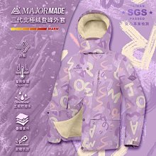 【MAJOR MADE】三代禦寒北極絨登峰外套(素色款/機能外套/防潑水外套/防風外套/連帽外套) 歷史價格詳細信息