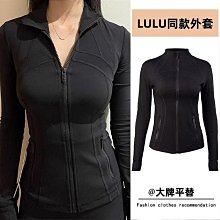 lulu瑜伽防曬外套春秋戶外輕薄顯瘦運動夾克皮膚衣upf50抗uv 歷史價格詳細信息