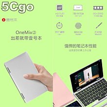 5Cgo【權宇】壹號本3代Onemix3掌上迷你筆記型電腦4G上網版輕薄口袋小一號本另3S铂金版 含稅 歷史價格詳細信息