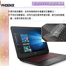 『PHOENIX』HP OMEN 15-ek 系列 專用 高流速 防眩霧面 螢幕保護貼 歷史價格詳細信息
