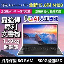 挑戰全新15吋筆電I5最便宜高效能輕薄15X筆記型電腦雙系統規格可客製化升級I7 WIN11洋宏+捷元雙到府收送保 歷史價格詳細信息
