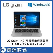 LG Gram15吋八代Core i5窄邊極緻輕薄筆電 i5-8250/8GB/256GBSSD 白Win10 Home 歷史價格詳細信息
