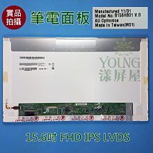 【漾屏屋】3D面板 B140HTV01.0 HP ELITEBOOOK 840 G3 歷史價格詳細信息