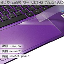 【Ezstick】AVITA LIBER V13 NS13A8 二代透氣機身保護貼 DIY 包膜 歷史價格詳細信息