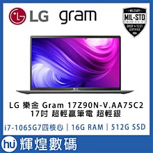 LG 樂金 gram 17 17Z90R-G.AA54C2 冰雪白【全台提貨 聊聊再便宜】 歷史價格詳細信息