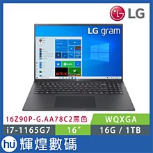 LG 樂金 gram 16Z90P 極致輕薄筆電 16” i5-1135G7/16G/512GB 銀 世界最輕 歷史價格詳細信息