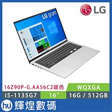 LG gram 銀 14Z90P-G.AP66C2【11代i5商務筆電】14吋/三年保固/加贈筆電包+防毒軟體 歷史價格詳細信息