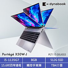 筆電專賣全省~ Dynabook CS50L-K PSY28T-003002 雪漾白 歷史價格詳細信息