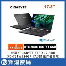 GIGABYTE AERO 17 HDR YR 17.3吋 4K 創作者筆電 歷史價格詳細信息