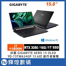 GIGABYTE 技嘉筆電 YD-73TW224GH/i7-11800H/RTX3080 8G 贈 戰地風雲 2042 歷史價格詳細信息