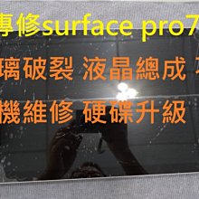 微軟 Surface pro7 鋼化玻璃貼 Surface pro 玻璃保護膜 12.3吋 9H 附乾濕棉片+除塵貼 歷史價格詳細信息