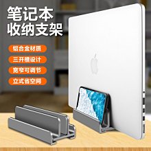 鋁合金【單槽】筆電/平板 立架底座 (寬窄可調) 筆電收納架 平板立座 支架 歷史價格詳細信息
