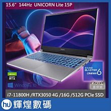 CJSCOPE UNICORN Lite 15P 鈦空灰 i7-11800H ∥ 16G ∥ RTX3050Ti-4G 價格比較,價格查詢,歷史價格詳細信息