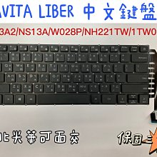☆【全新 AVITA LIBER V14 NS14A9 D 中文鍵盤】☆ 歷史價格詳細信息