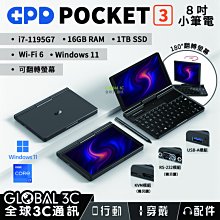 GPD POCKET3 高配版 i7-1195G7 8吋小筆電  16+1TB SSD Win11 Wi-Fi 6 歷史價格詳細信息
