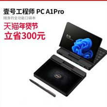 台灣保修｜宥心通訊｜壹號本One-GX1PRO 7吋IPS全貼合屏口袋掌上電腦（16+1TB） 歷史價格詳細信息