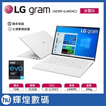 LG樂金 gram 14T90P 輕贏極致翻轉觸控輕薄 14” i5-1135G7/8G/512GB/Win10P 綠 歷史價格詳細信息