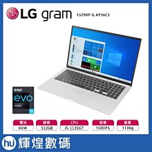 LG gram 銀 14Z90P-G.AP66C2【11代i5商務筆電】14吋/三年保固/加贈筆電包+防毒軟體 歷史價格詳細信息