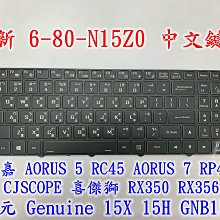 【全新 6-80-N15Z0 中文鍵盤】捷元 15X 15H GNB15H 技嘉 AORUS 5 7 RC45 RP47 歷史價格詳細信息